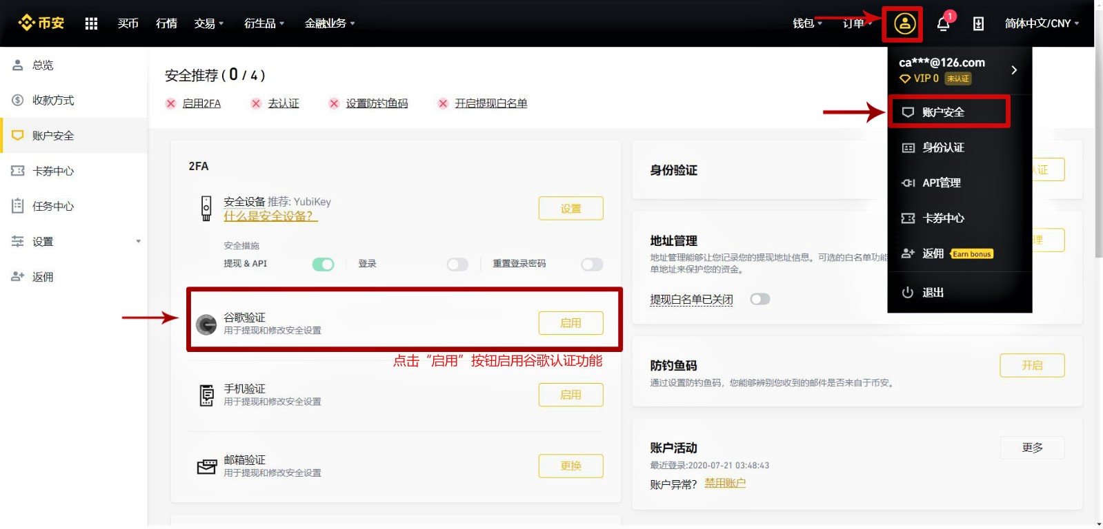 火币数字货币交易所 具体使用教程案例 宁盾令牌 火币数字货币交易所 具体使用教程案例 宁盾令牌